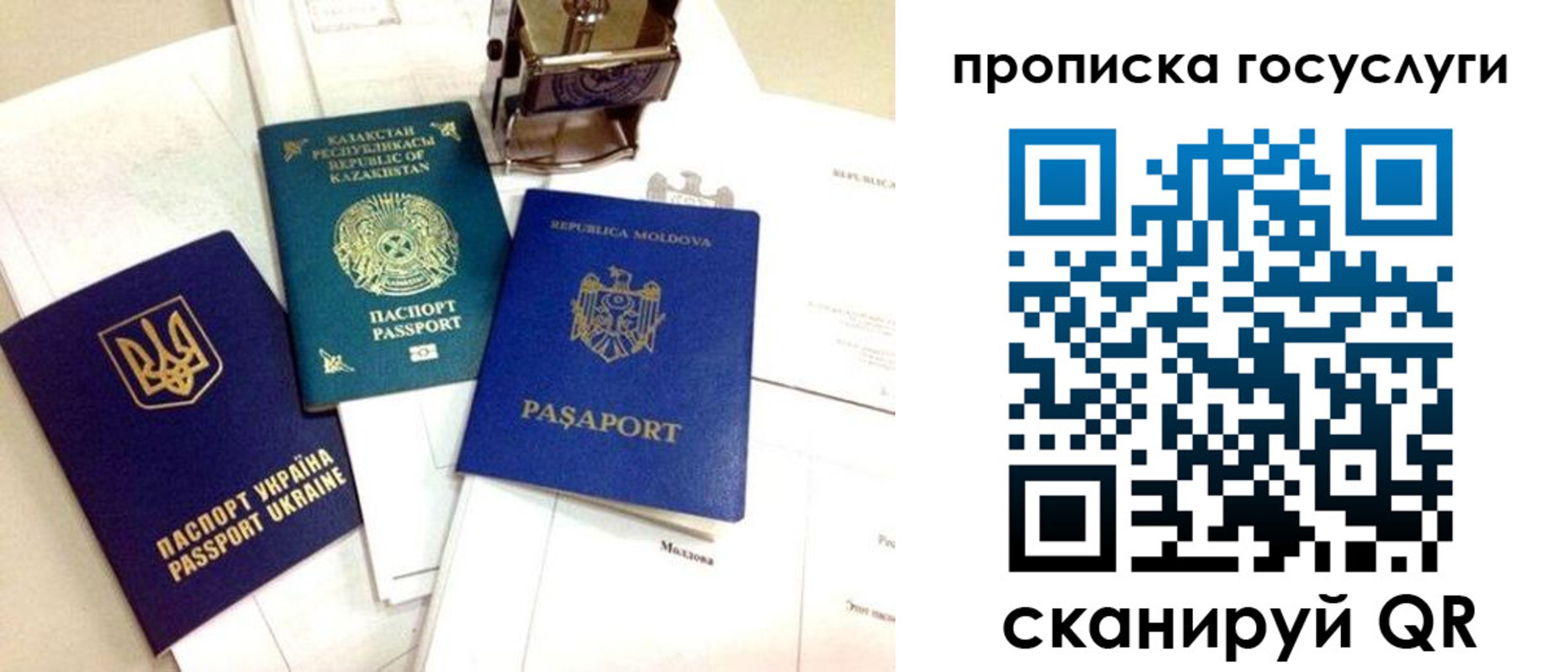 купить прописку в Вуктыле