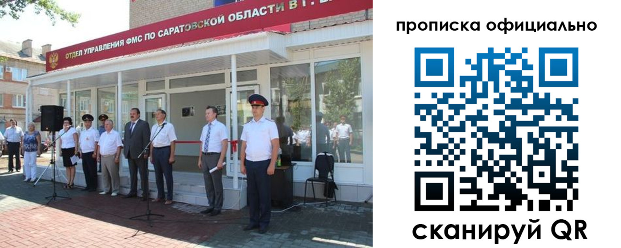 прописка от собственника в Вуктыле